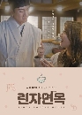 ����������� Rinza Noodle House (2023) (�ٴ� WJSN) 2 DVD ��������
