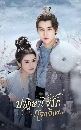 ������չ Jade�s Fateful Love (2024) �ү��������ѡ�¡����� 4 DVD ��������