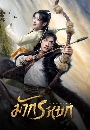 ������չ The Legend of Heroes (2024) �ѧ���¡ ����������� 5 DVD ��������