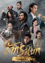 ������չ The Legend of Heroes (2024) �ѧ���¡ ����������� 5 DVD �ҡ����