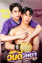 �Ф��� �ѹ���Է�� Wandee Goodday 3 DVD