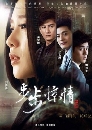 ������չ Bu Bu Jing Xin 2 ����Ե��ԢԵ���ä� �Ҥ 2 7 DVD �ҡ����
