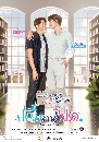 �Ф��� ��������ô A Secretly Love (2024) 3 DVD