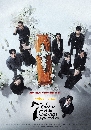����������� The Escape of the Seven Resurrection Season 2 4 DVD �ҡ����