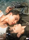 �Ф��� ��ͧ�ѡ�����ط� Love Sea (2024) 3 DVD