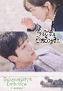 ����������� Serendipity�s Embrace (2024) ���㨹��ѧ��ԭ�ѡ 2 DVD ��������