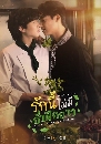 �Ф��� �ѡ�������ն��ǽѡ��� This Love Doesn't Have Long Beans 2 DVD