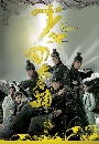 ������չ The Four (2008) �����ͻ�Һ����� 5 DVD �ҡ����