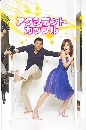 ����������� The Accidental Couple (2009) ����ѡ��ԡ��͡ 4 DVD �ҡ����