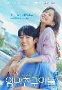 ����������� Love Next Door (2024) �ѡ�����еٶѴ� 4 DVD ��������
