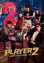 ����������� The Player 2 Master of Swindlers (2024) 4 DVD �ҡ����