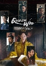 ����������� Queen Woo (2024) �ҪԹ��� ������ѧ�� 2 DVD �ҡ����