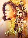 �Ф��� �ͧ��С���ʴ (2024) 5 DVD