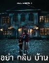 �Ф��� ���ҡ�Ѻ��ҹ (2024) Don't Come Home 2 DVD