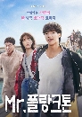 ����������� Mr. Plankton (2024) ��������ŧ��͹ 3 DVD ��������