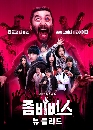 ����������� Zombieverse Season 2 (2024) ������������ 2 DVD ��������