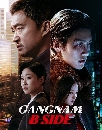 ����������� Gangnam B-Side (2024) 2 DVD ��������