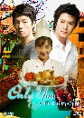 ����������� Only You (2005) ���㨻�ا�ѡ 4 DVD �ҡ����