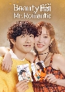 ����������� Beauty and Mr. Romantic (2024) ����¡Ѻ���������ԡ 10 DVD ��������