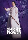 ����������� Knight Flower (2024) ����Թ˭ԧ��ѹ��� 3 DVD ��������