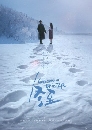 ������չ Love Song in Winter (2024) �ͤ���ŧ�ѡĴ�˹�� 6 DVD ��������
