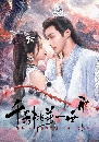 ������չ The Blossoming Love (2025) ����͡��ͼ�Ժҹ 7 DVD ��������