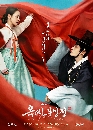 ����������� The Tale of Lady Ok (2024) �ӹҹ���ҧ�� 4 DVD ��������