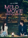 ����������� Melo Movie (2025) ���㨵֡�ѡ ˹ѧ�ѡ㨿� 3 DVD ��������
