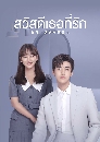 ������չ The Girl Who Sees Smells ���ʴ��ͷ���ѡ (2023) 4 DVD �ҡ����