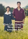 ����������� When Life Gives You Tangerines (2025) 4 DVD �ҡ����