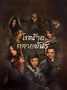 ������չ The Mutations (2023) �ä���¡��¾ѹ��� 2 DVD �ҡ����