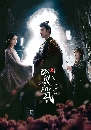 ������չ Ye Cheng Reborn (2024) �����ҹ����ѧ���ҩ�� �Ҥ���ѡ�ǹ�׹ 4 DVD �ҡ����