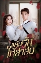 ������չ Love Strikes Back (2023) ���ѡ������� 3 DVD �ҡ����