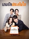 ����������� The Divorce Insurance (2025) ���ѡ��Сѹ� 3 DVD ��������