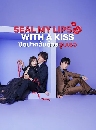 ���������� Seal My Lips with a Kiss (2025) �Դ�ҡ�ѹ���¨ٺ�� 2 DVD �ҡ����