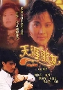 ������չ Song Brid (1989) �����¹ �ѡ��ͧ���§�ͧ 4 DVD �ҡ����