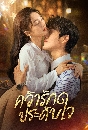 ������չ Grab Your Love (2025) �����ѡ��дѺ� 3 DVD �ҡ����