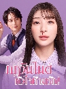 ���������� My One Night Rule (2025) ���ѹ乵� ���������ѡ 2 DVD �ҡ����