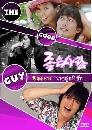 ����������� The Good Guy �ʹ��¹���ش����ѡ 4 DVD �ҡ����