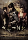 ����������� The Legend �ӹҹ�����ѵ����෾���ä� 4 DVD �ҡ����