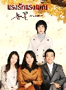 ����������� Snow Flower �ç�ѡ �ç�� 4 DVD �ҡ����