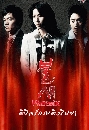 ����������� Phoenix �ԢԵ�ѡ ��ԧ����� 4 DVD �ҡ����