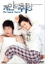 ����������� Personal Taste �ѡ����� �Ѵ������� 8 DVD �ҡ����