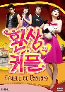 ����������� Couple of Fantasy �ѡ������ͧ�س���������� 4 DVD �ҡ����