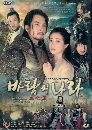 ����������� The Kingdom Of The Winds ����� ��Һ���ɾԪԵ�蹴Թ 6 DVD �ҡ����