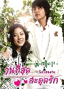 ����������� Soulmate ��蹷���ش�дش�ѡ 3 DVD �ҡ����