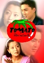 ����������� Tomato ��䫹������ѡ 3 DVD �ҡ����