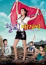����������� Hello My Lady �س�����⫡Ѻ�س˹��ͷͻ 3 DVD ��������