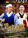 ����������� ����ѧ�� �ʹ��ͤ�����㨷�й� 8 DVD �ҡ����