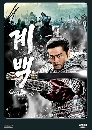 ����������� Gye Baek 9 DVD ��������